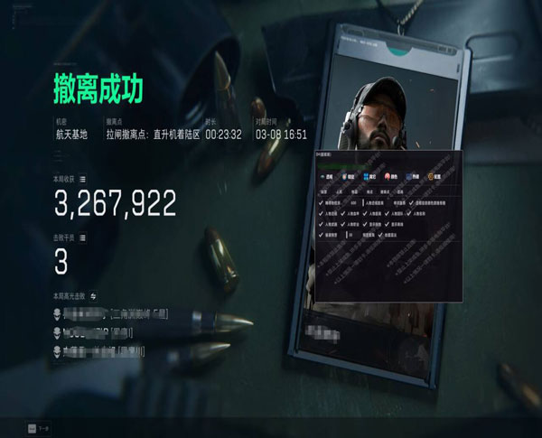 三角洲部队7中文辅助软件效果